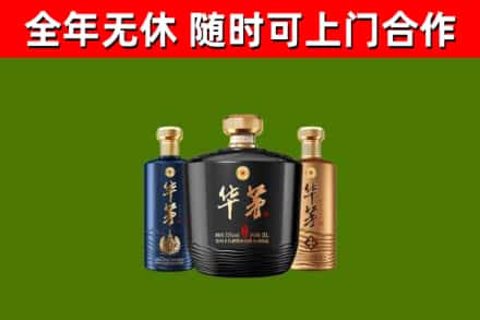 广宁烟酒回收华茅酒.jpg